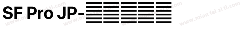 SF Pro JP字体转换